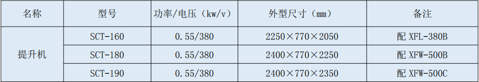 提升机.jpg